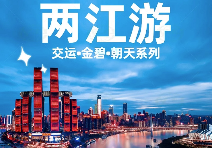 <a style='border-bottom:1px dashed #F00;color:#6dacac;cursor:pointer;' href=''><a style='border-bottom:1px dashed #F00;color:#6dacac;cursor:pointer;' href=''><a style='border-bottom:1px dashed #F00;color:#6dacac;cursor:pointer;' href=''><a style='border-bottom:1px dashed #F00;color:#6dacac;cursor:pointer;' href=''><a style='border-bottom:1px dashed #F00;color:#6dacac;cursor:pointer;' href=''><a style='border-bottom:1px dashed #F00;color:#6dacac;cursor:pointer;' href=''>两江游</a></a></a></a></a></a>3