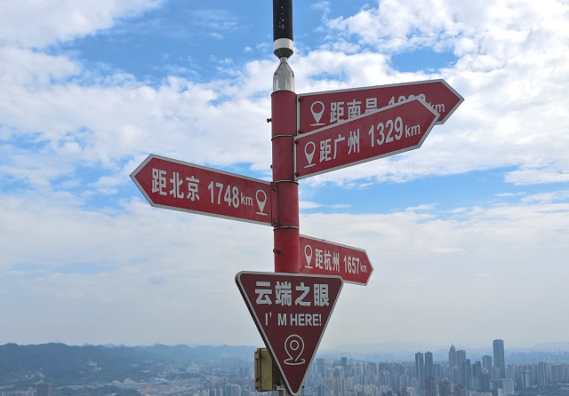 云端之眼